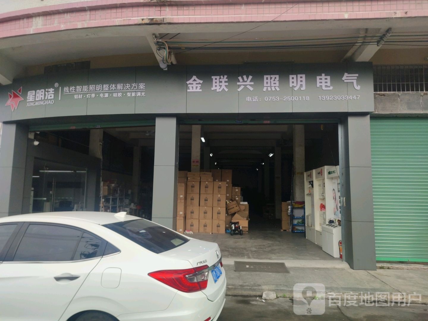 金联兴照明区电气
