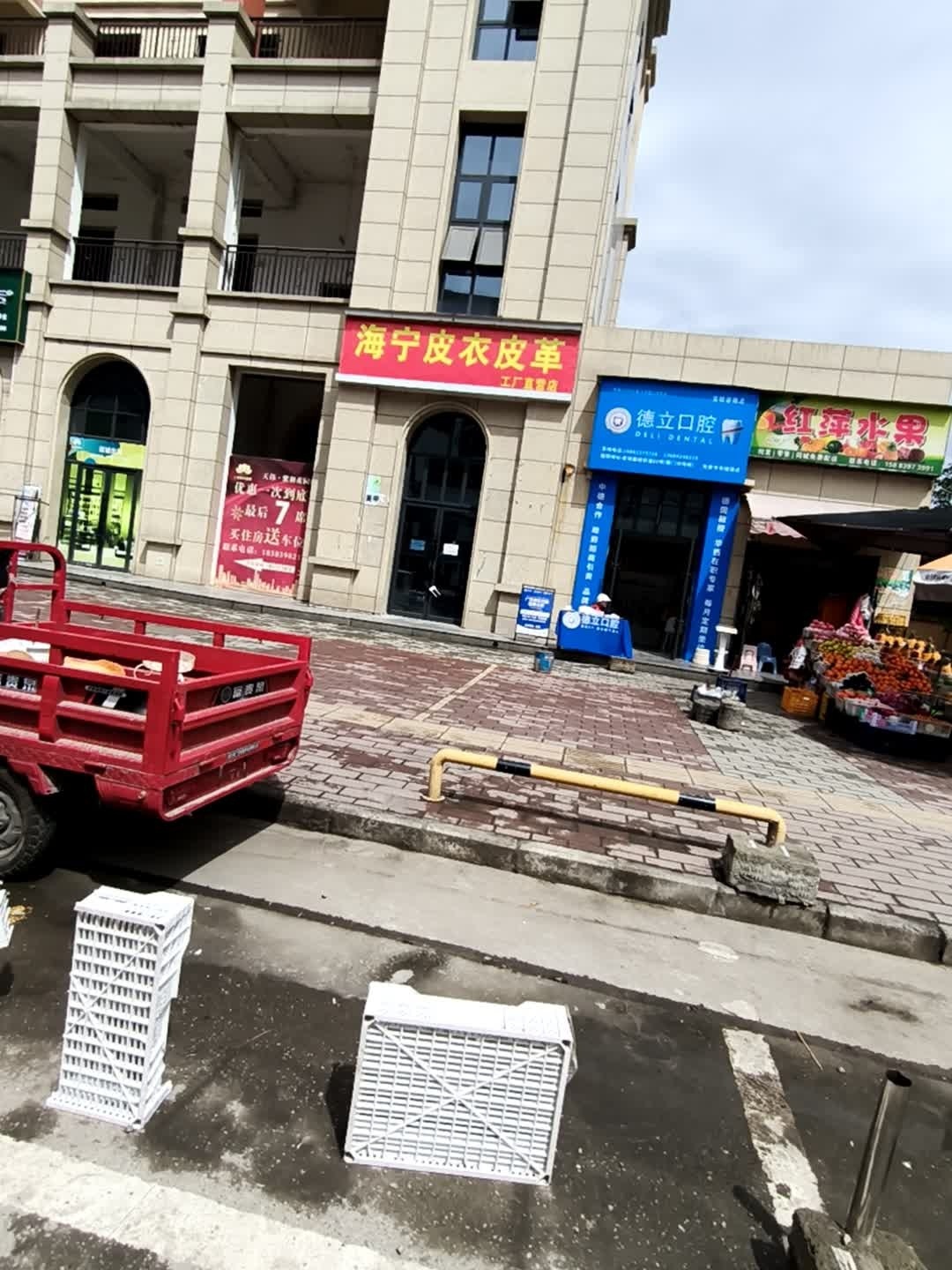 红萍水果