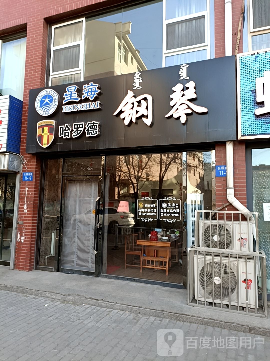 星海哈罗德钢琴