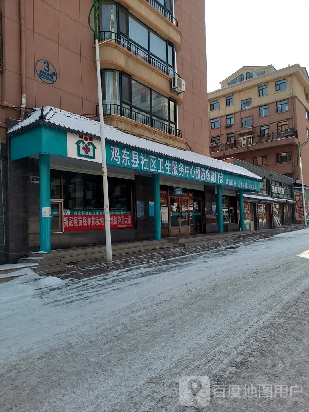 鸡西市鸡东县昌平路江南名府东侧