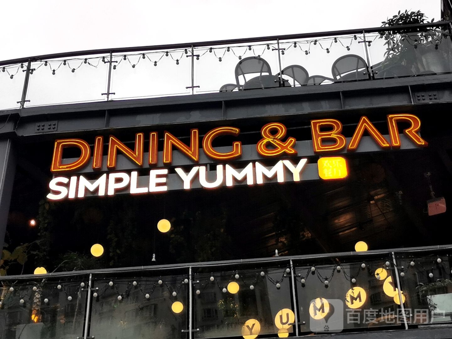 DINING&BAR(上邦百汇城店)