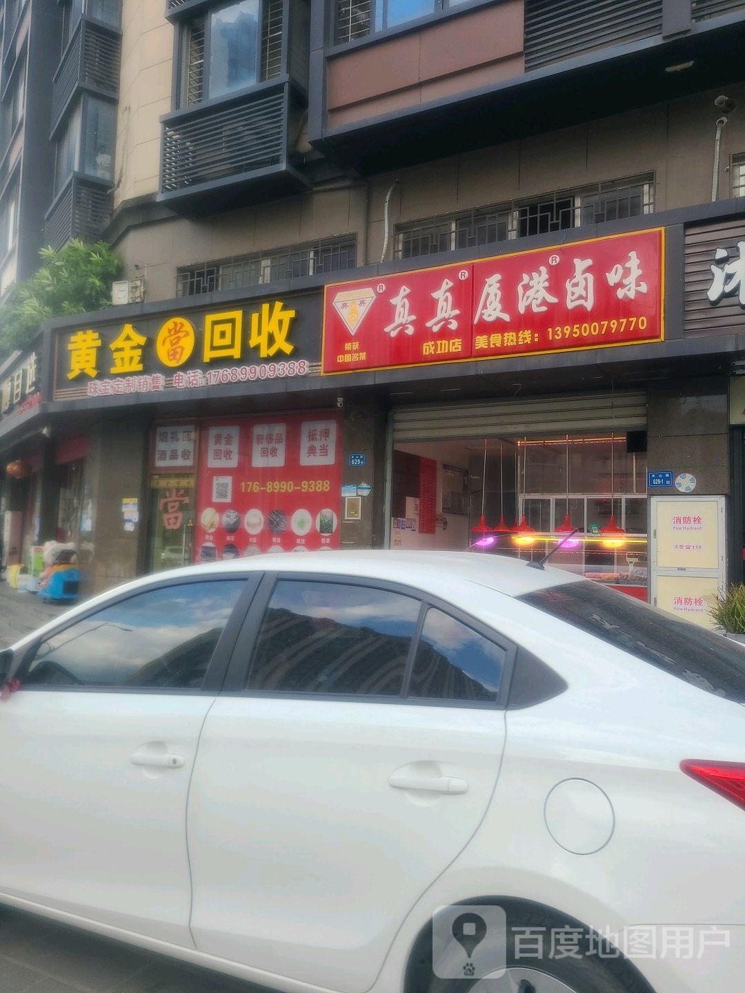 黄金回收