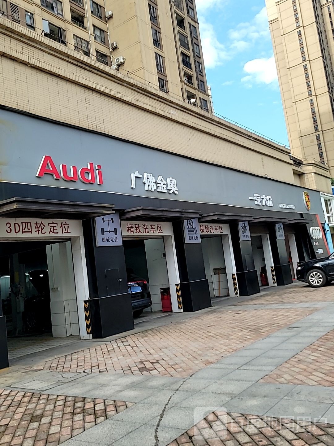 佛山市广佛金奥汽车服务有限公司