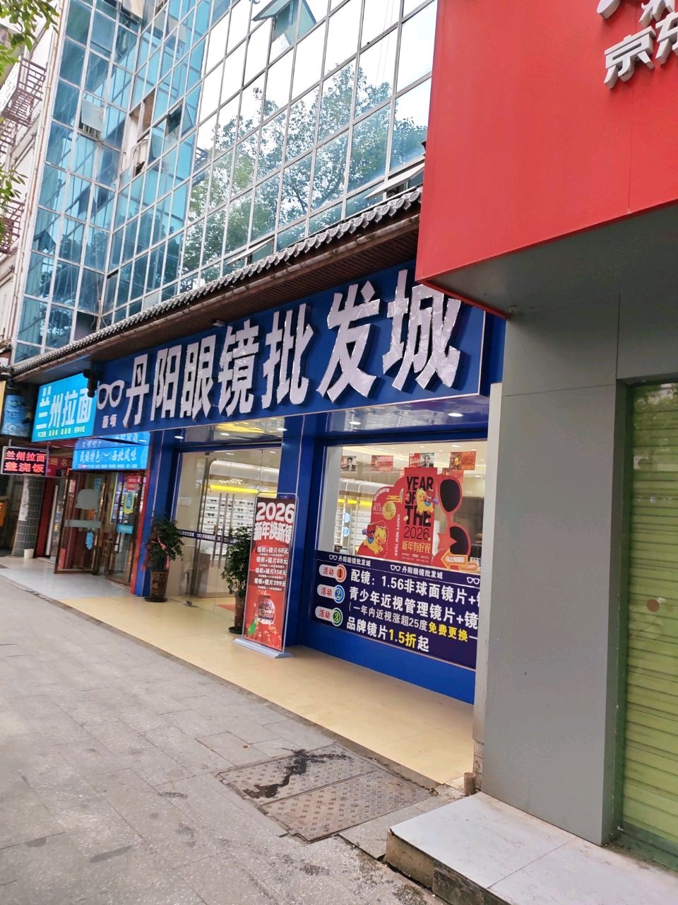 兰州拉面