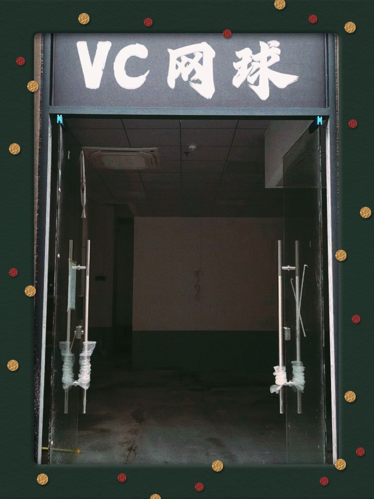 VC网球训练馆