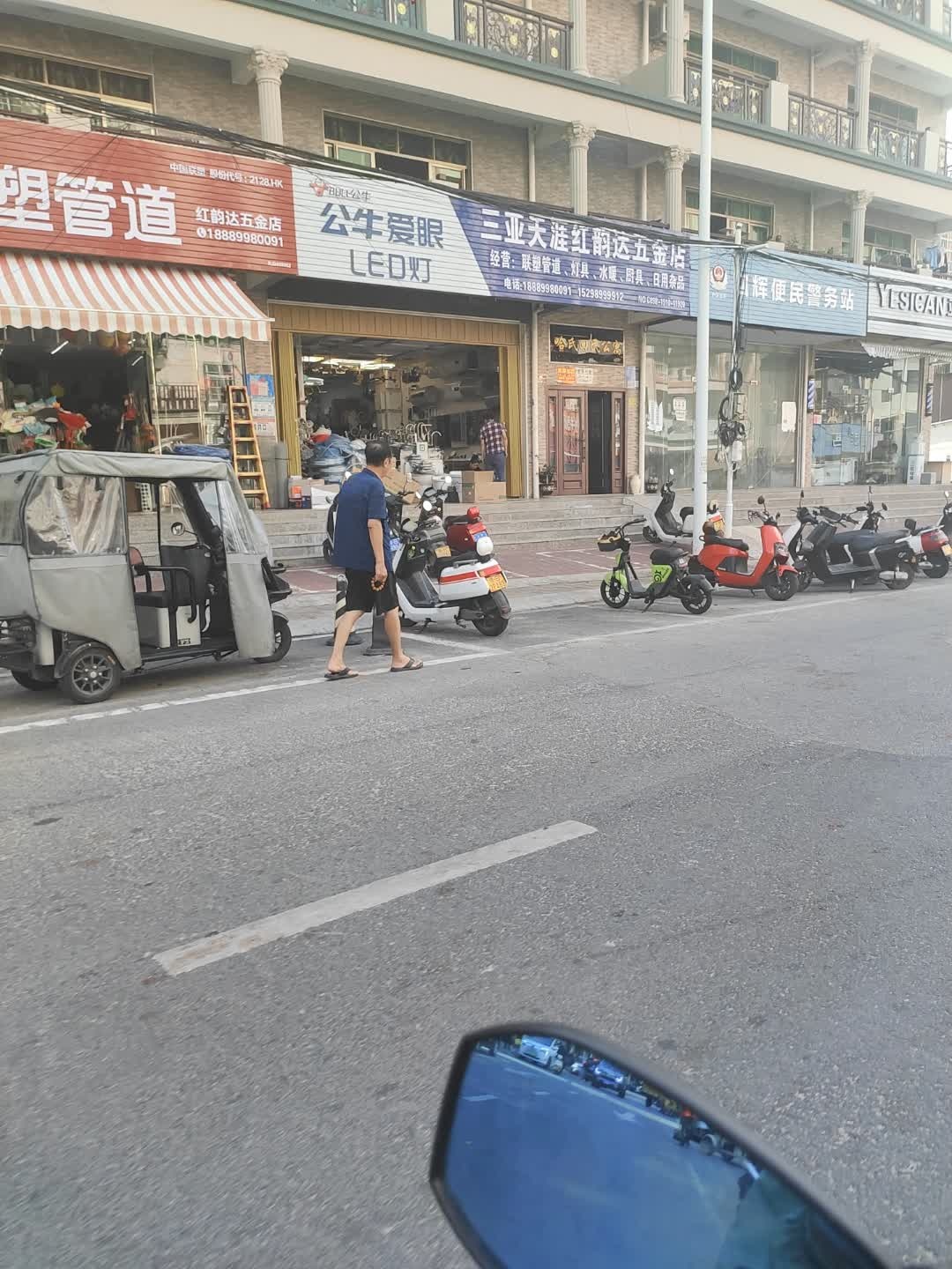 三亚天涯红韵达五金店