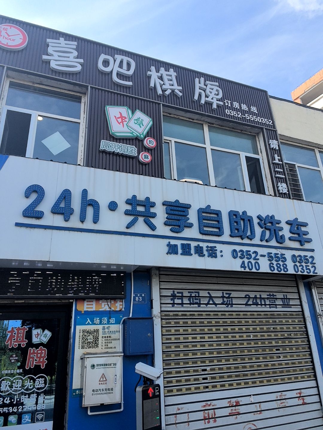 喜吧棋牌
