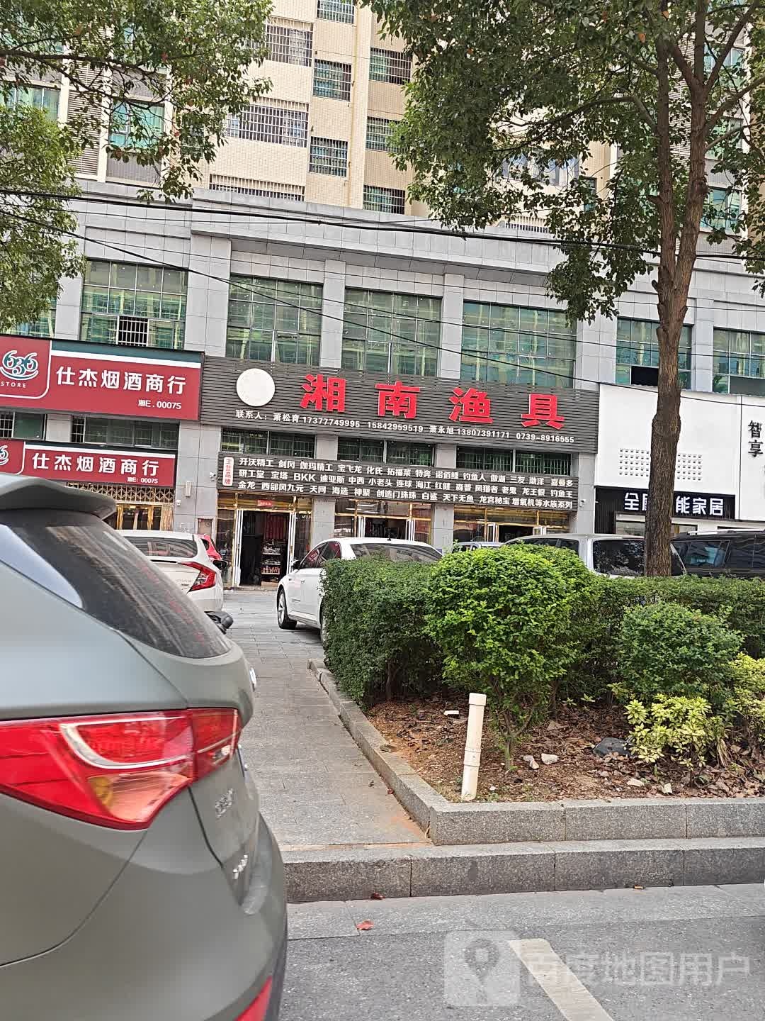 湘南渔具(天盛铭苑店)
