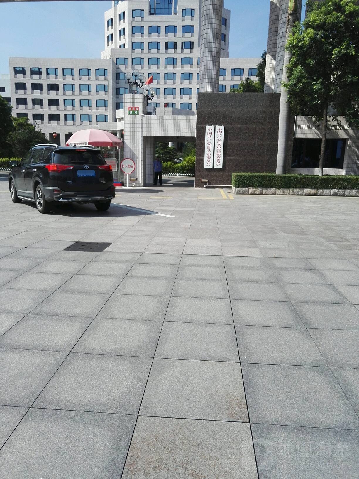 中国共产党汕头市委员会