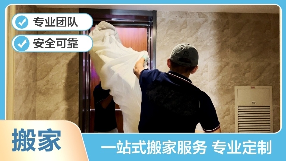 乌鲁木齐老班长搬家
