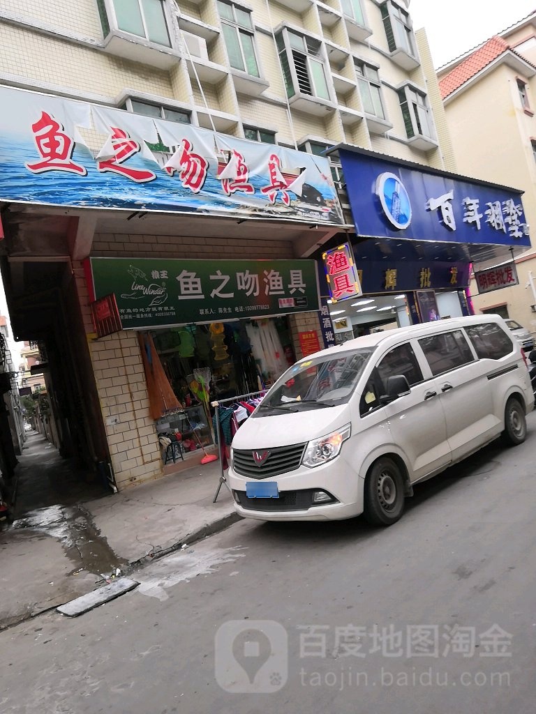 酷钓师鱼之吻渔具