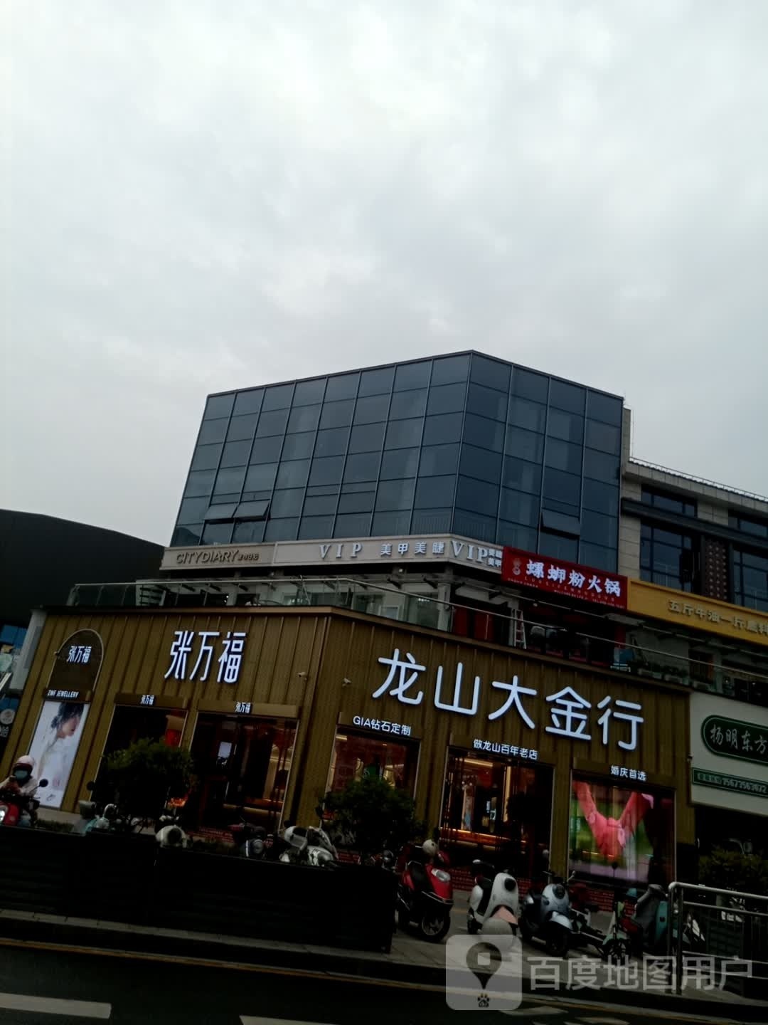 龙山大金行