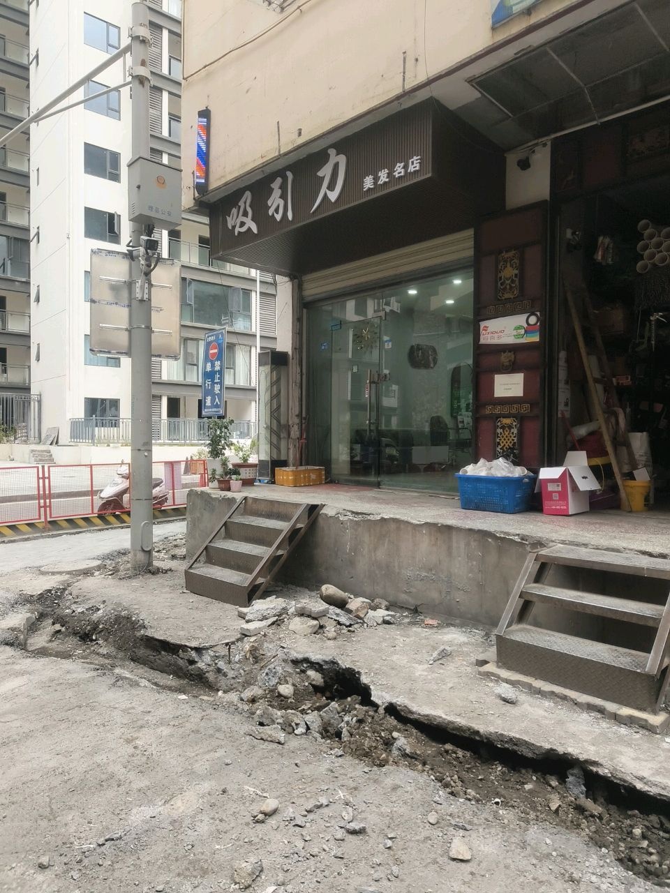 吸引力美发名店