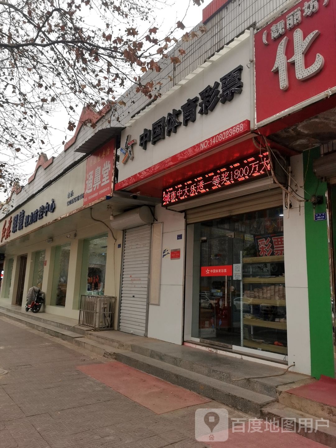 洪萁眼镜(老东街店)