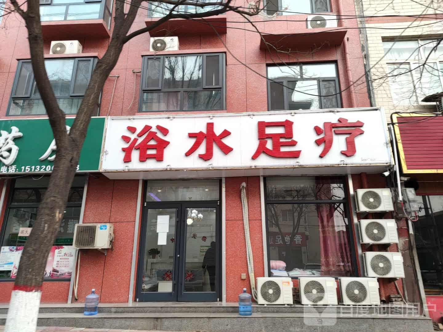 浴水足疗