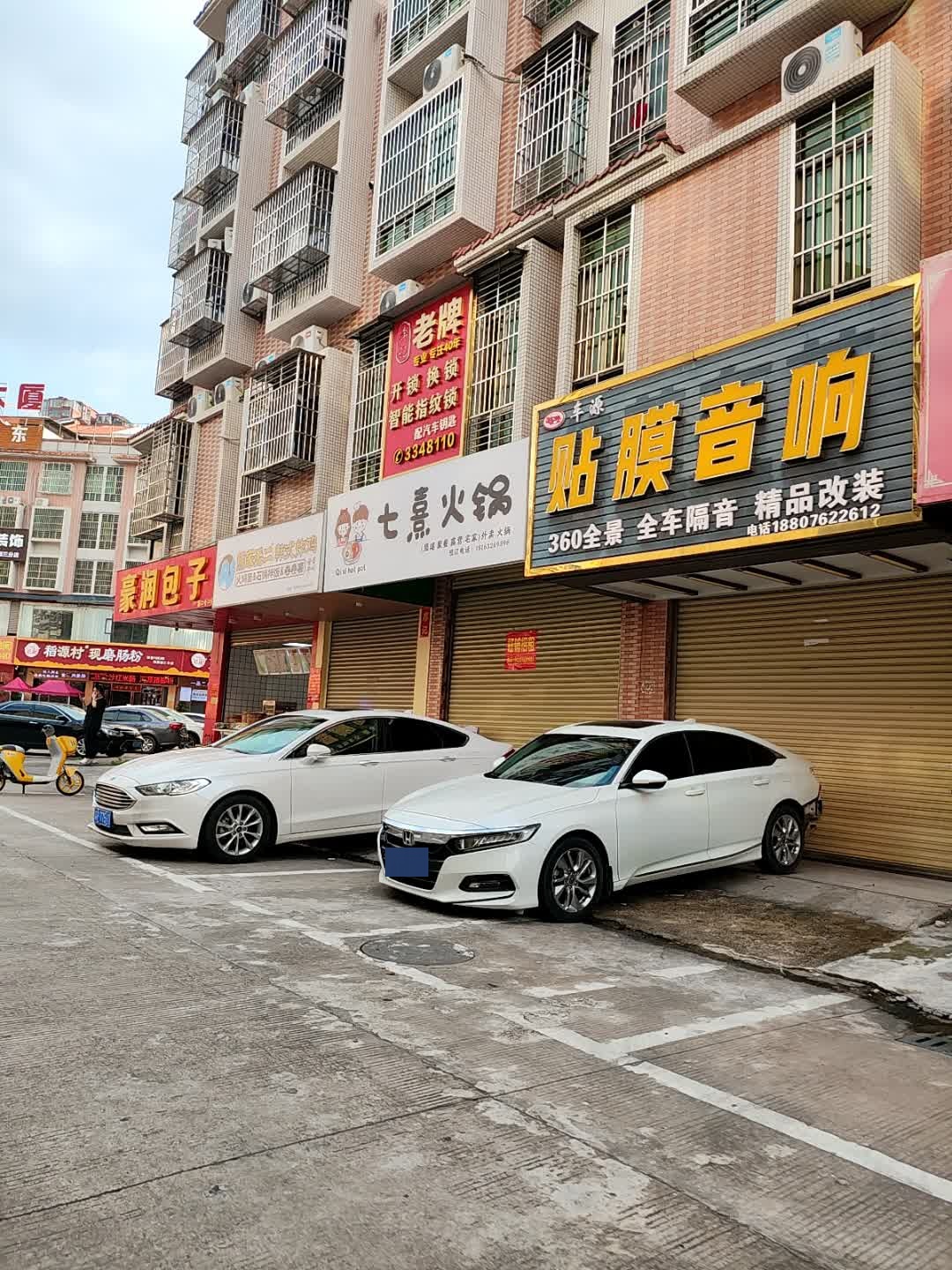 李记老牌锁业