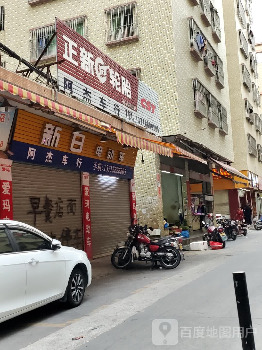 健大轮胎(安和街店)