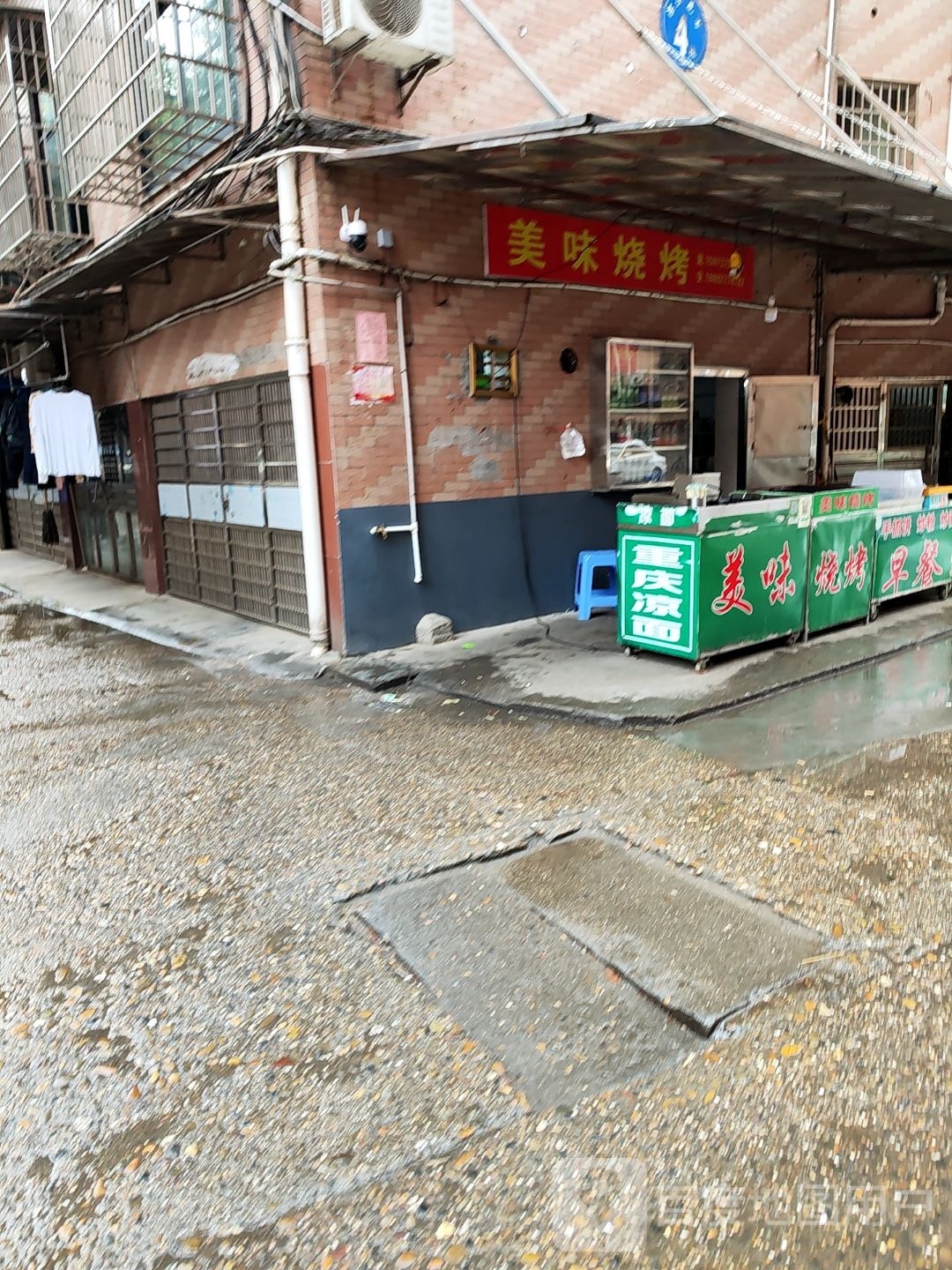 美味烤烧(滨江路店)