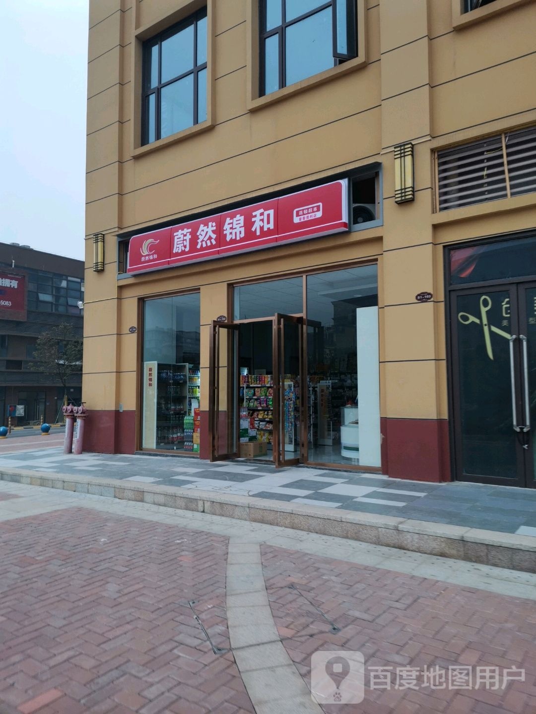 普香便利店