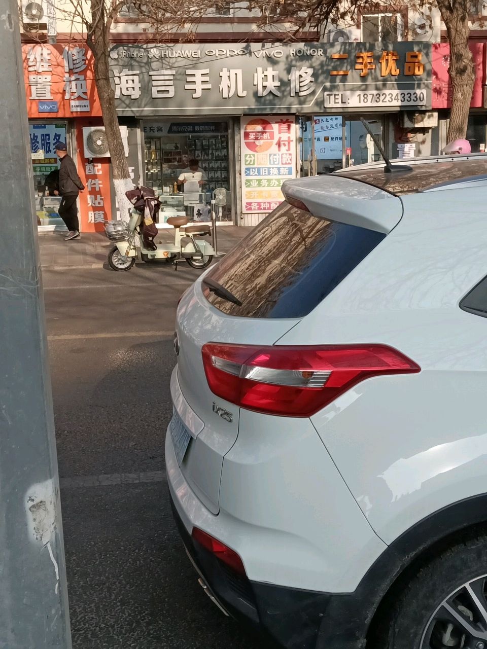 海言手机快修二手优品