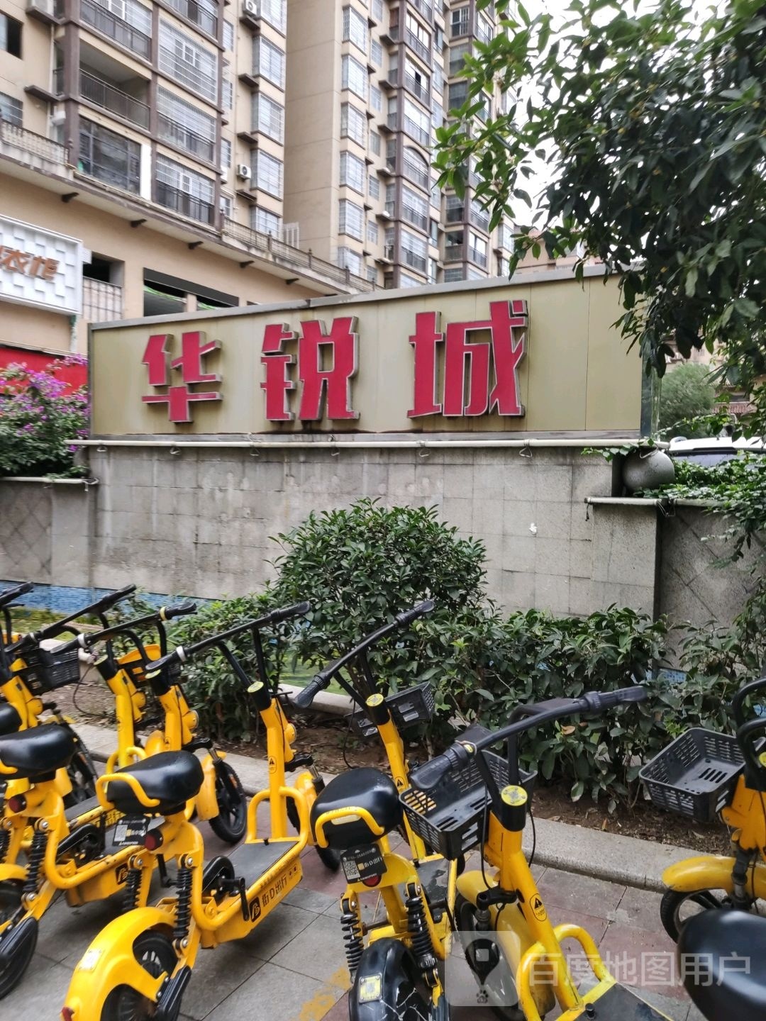 华锐城