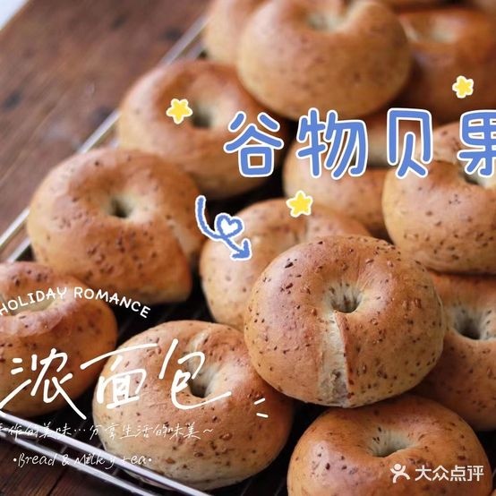 美浓面包