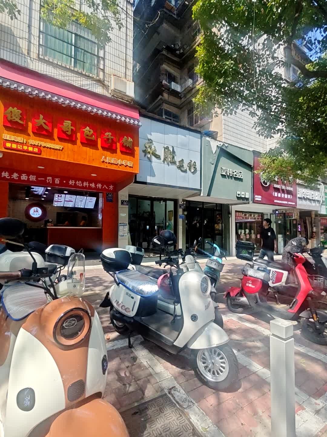 傻大哥包子铺(人民路小学店)