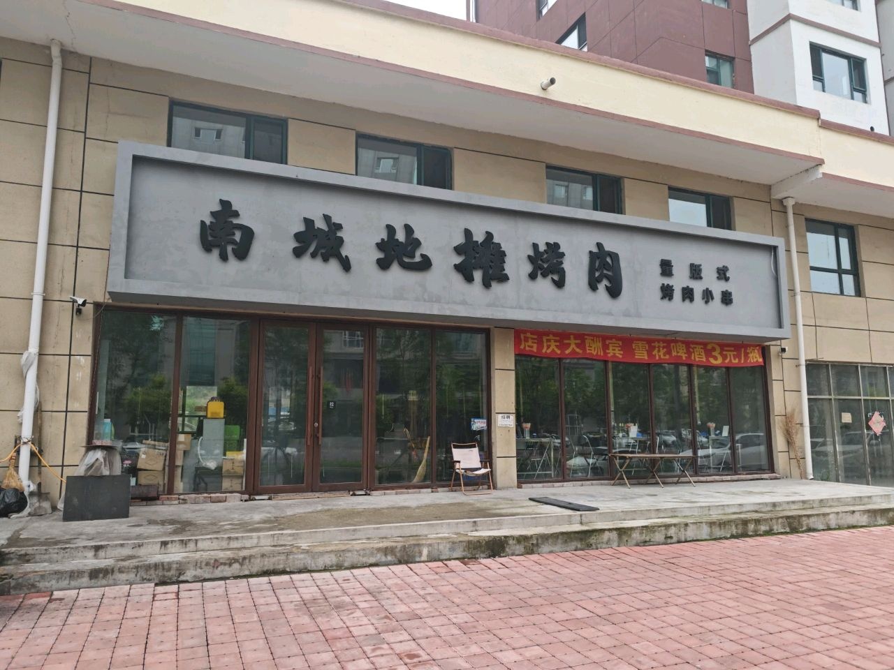 南城地摊烤肉(林苑之声二期店)