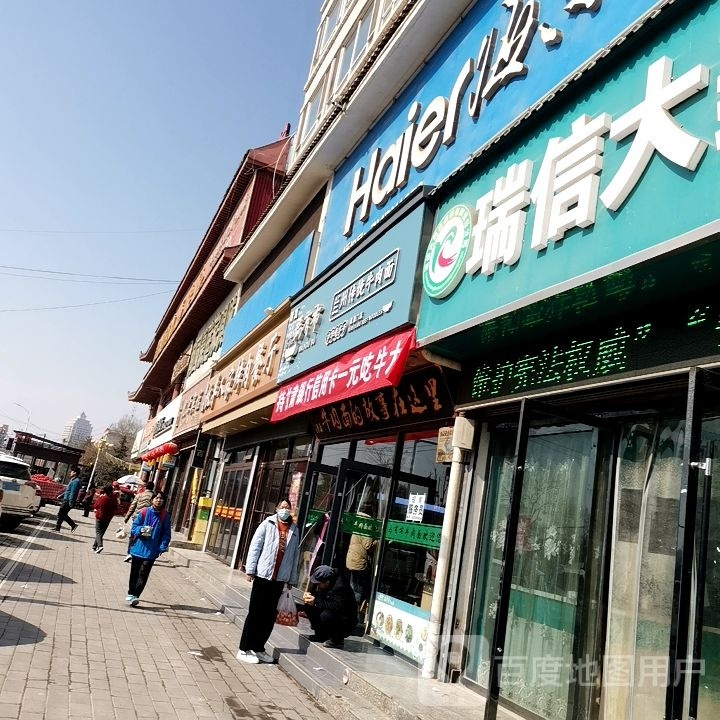 穆怡牛肉面