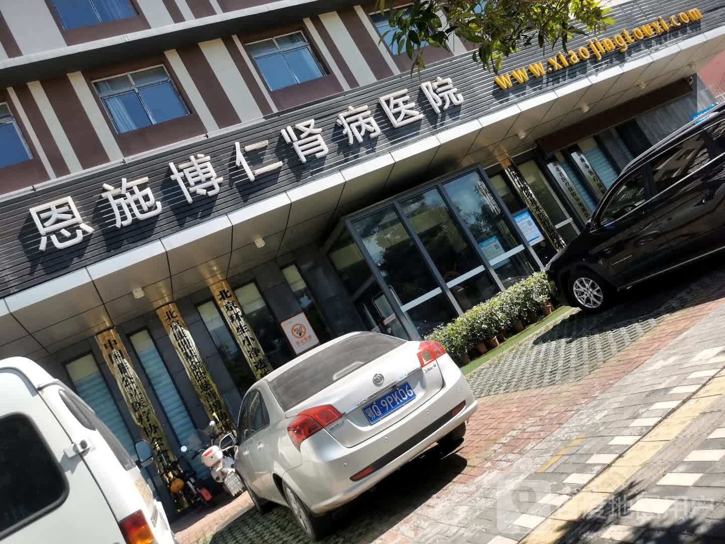 恩施博仁肾病医院
