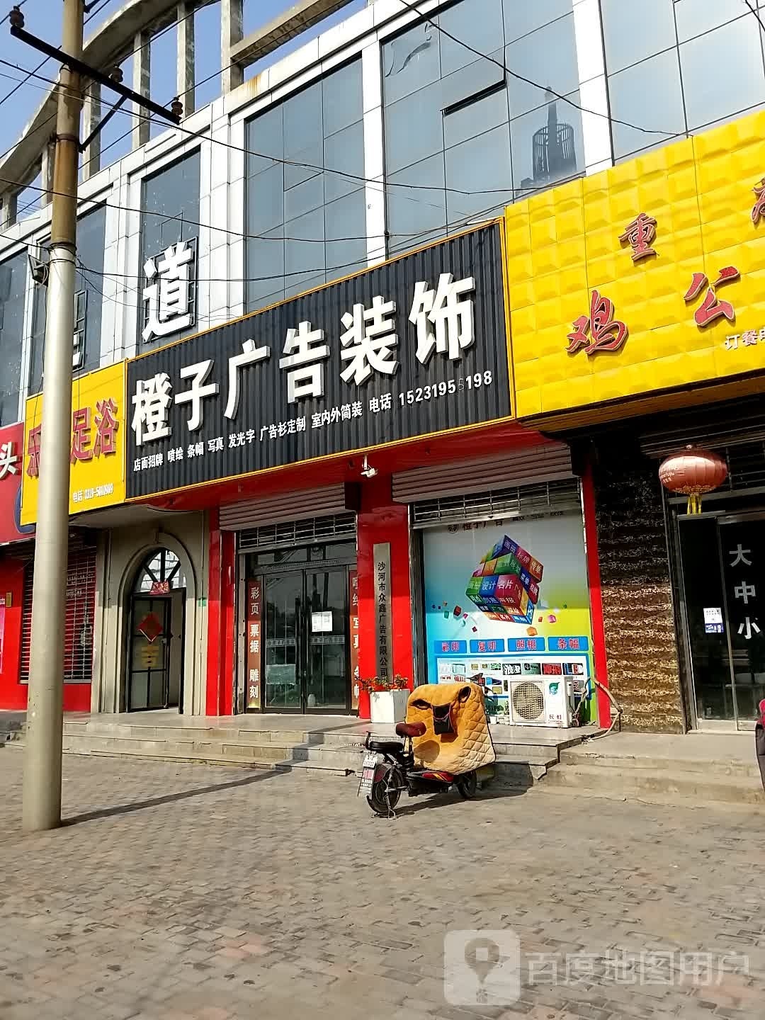 乐上足浴