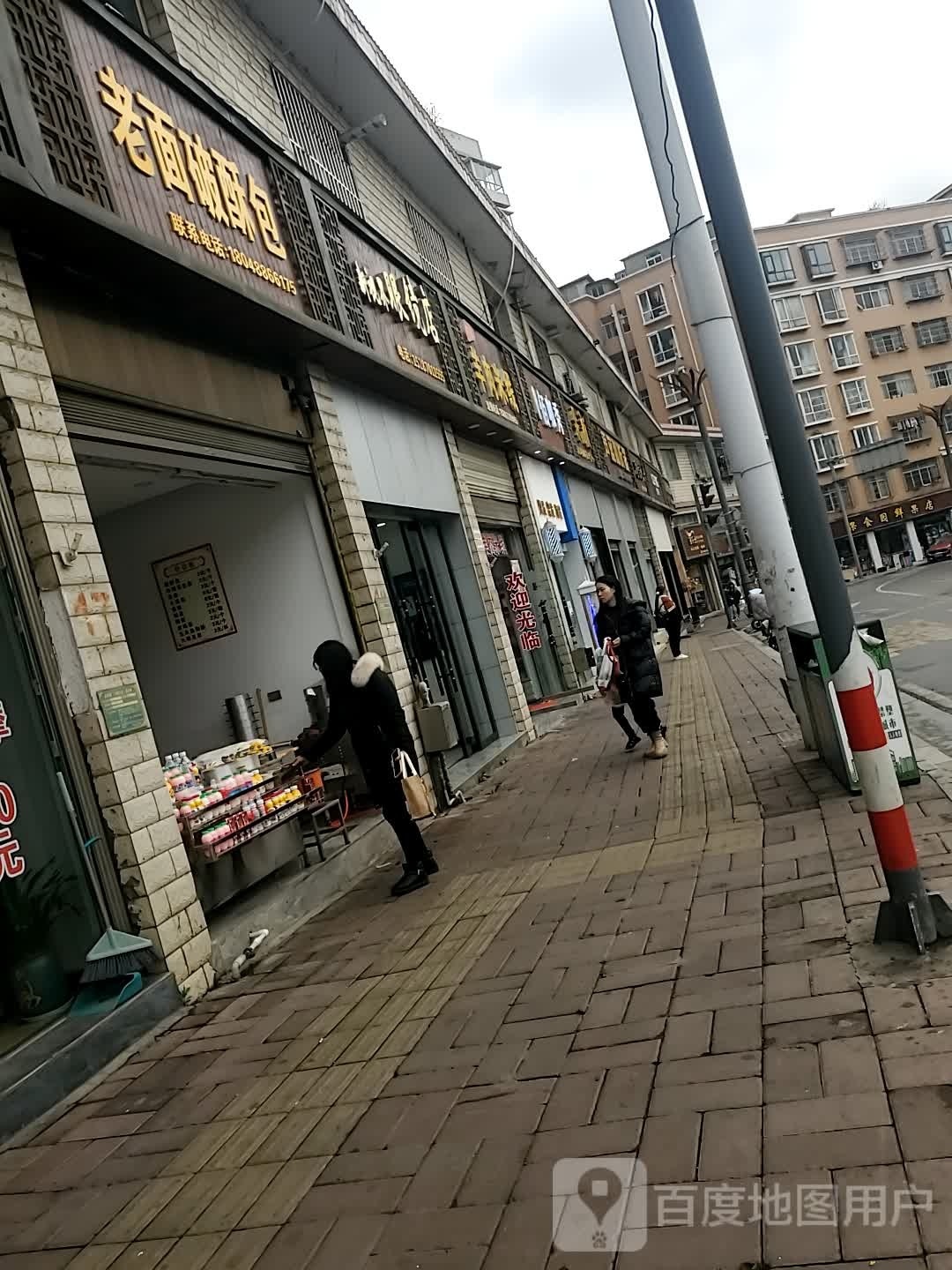 新世界眼镜店(迎宾大道店)