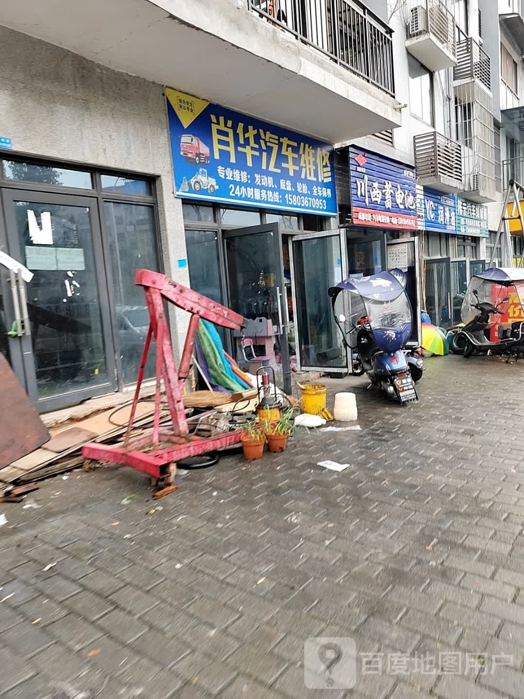 肖华汽车站维修