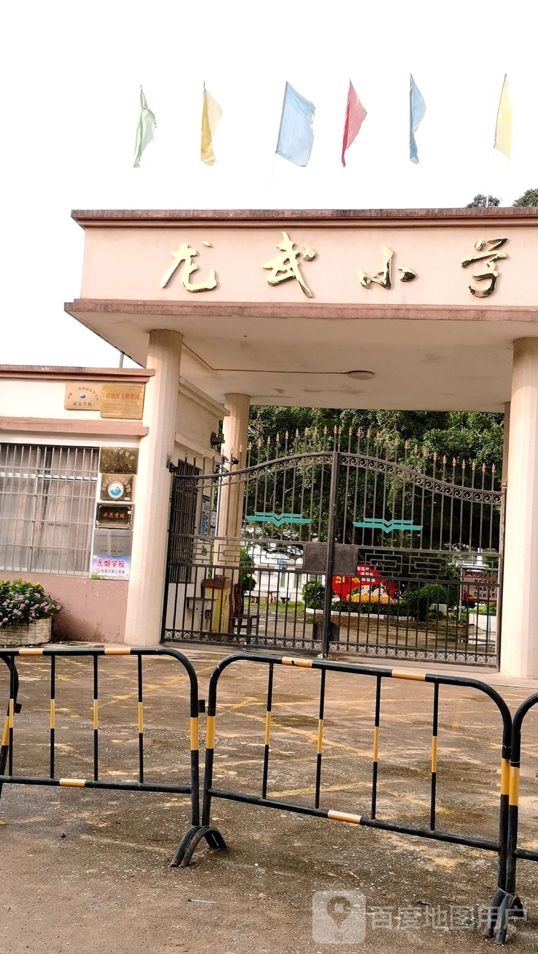 龙武小学