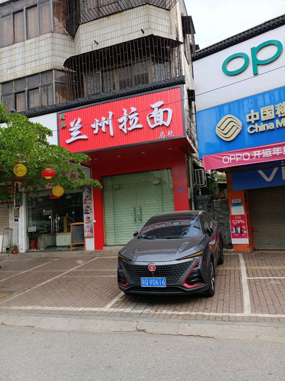 清真马艳兰州拉面(西街店)
