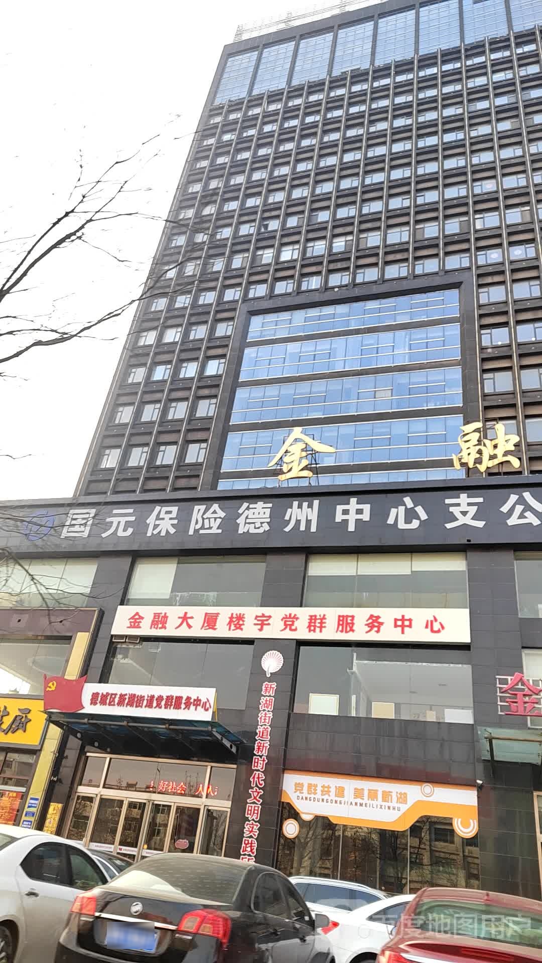 国海保险(金融大厦店)