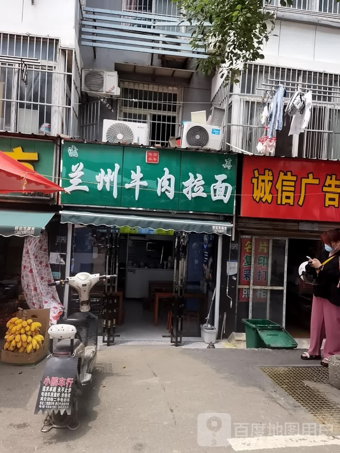 清真兰州拉面(额头湾地铁站店)
