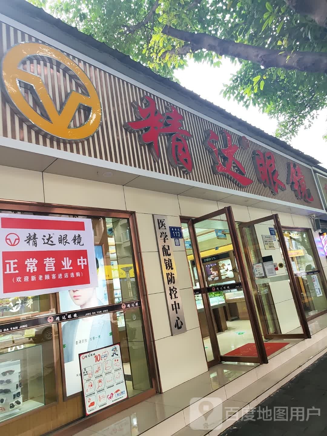 医学培训防控中心
