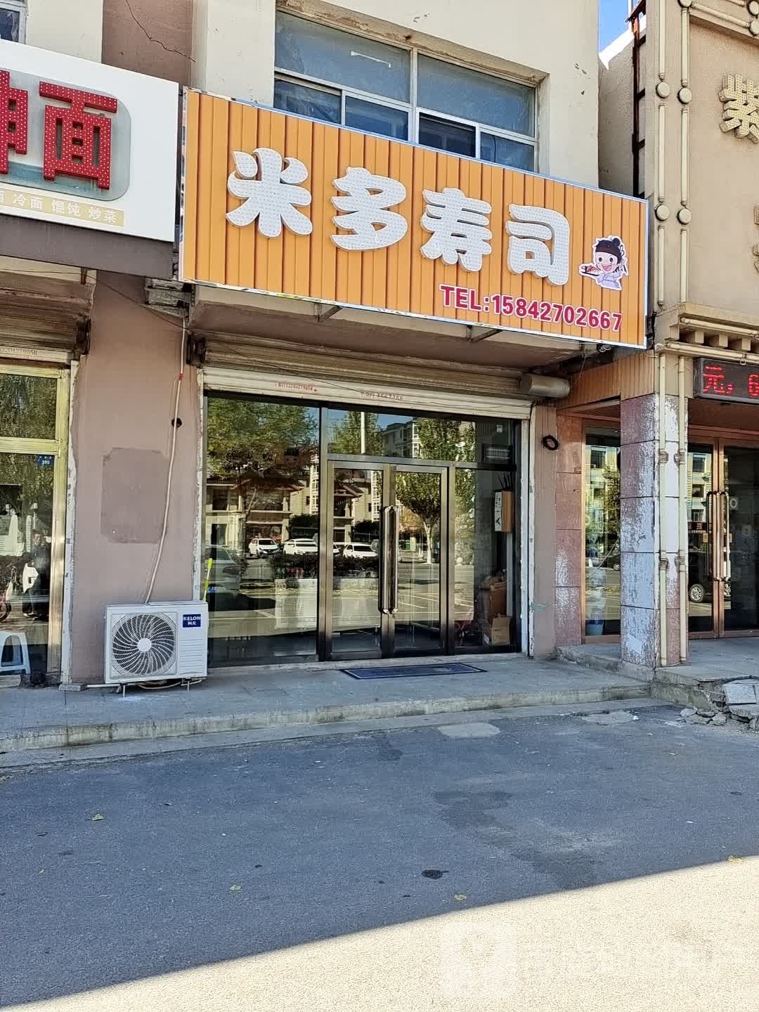 米多寿司(大洼店)