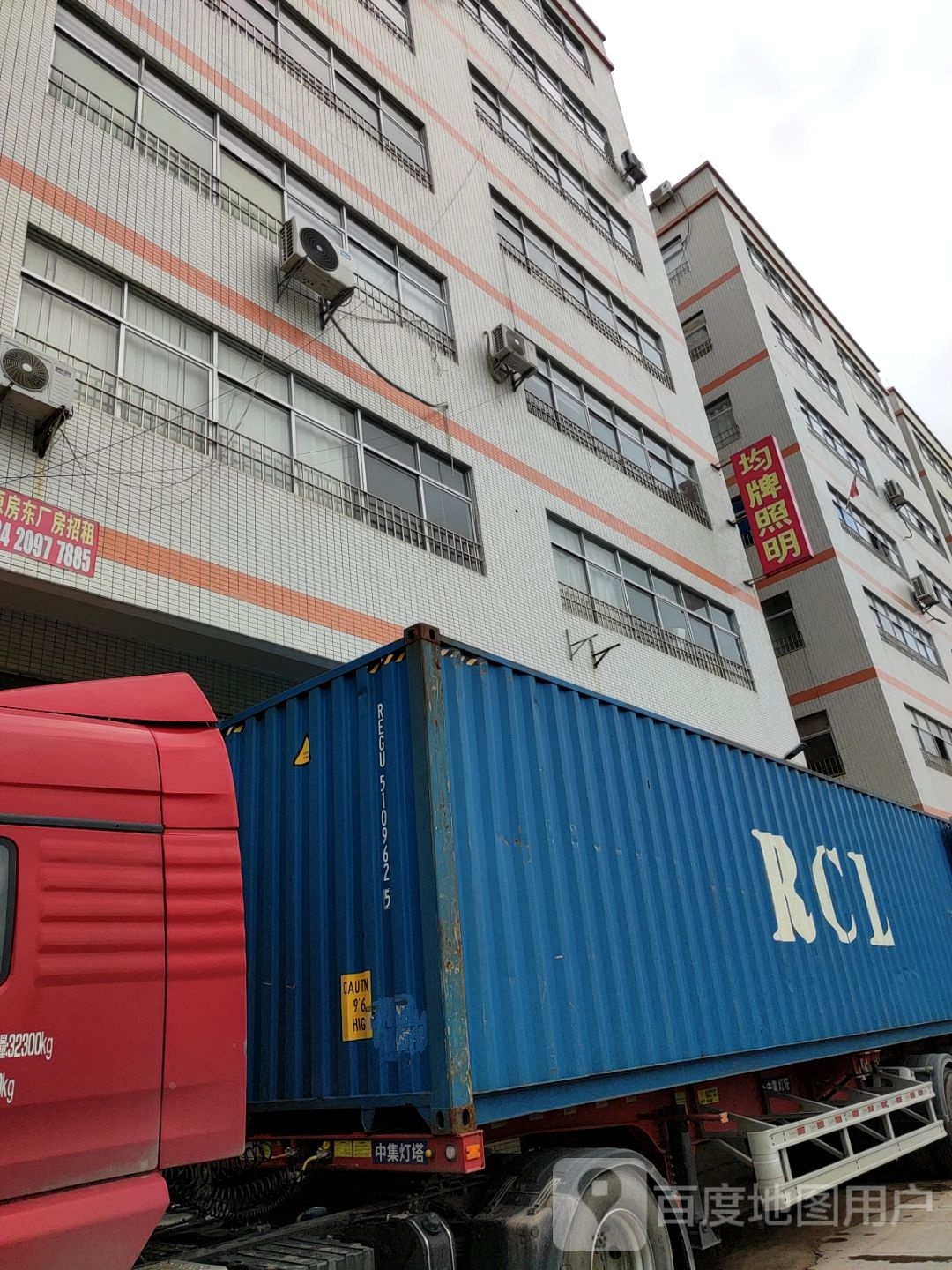 均牌照明