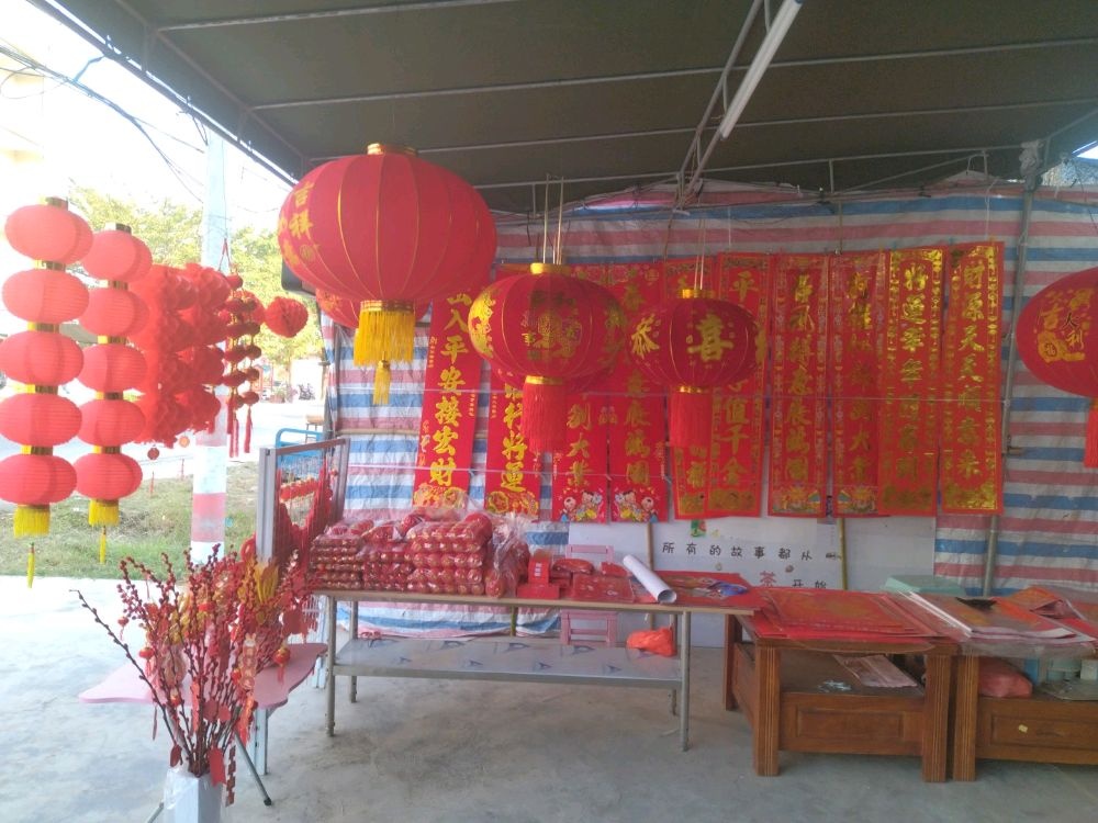 文具杂货店