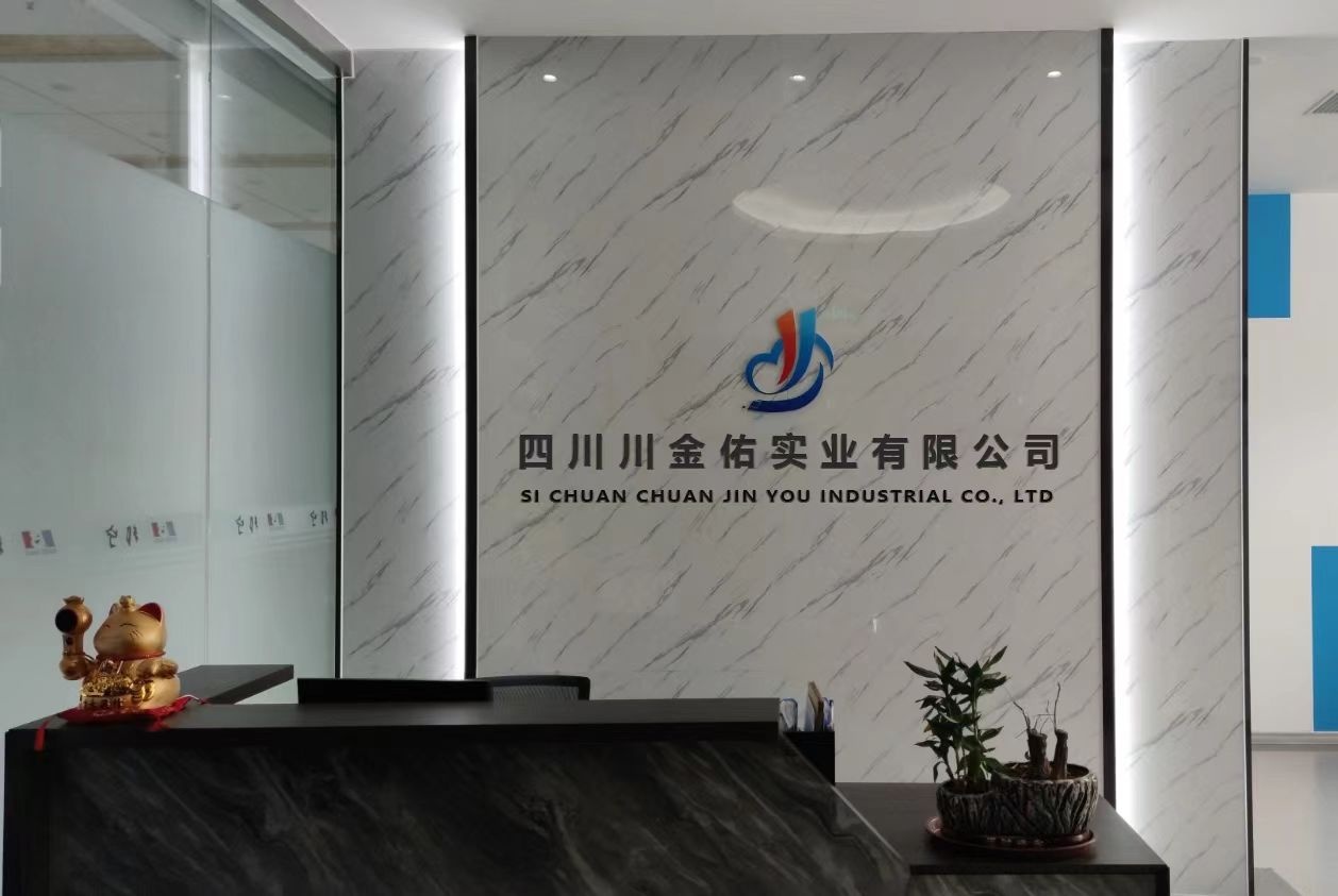 四川川金佑实业有限公司