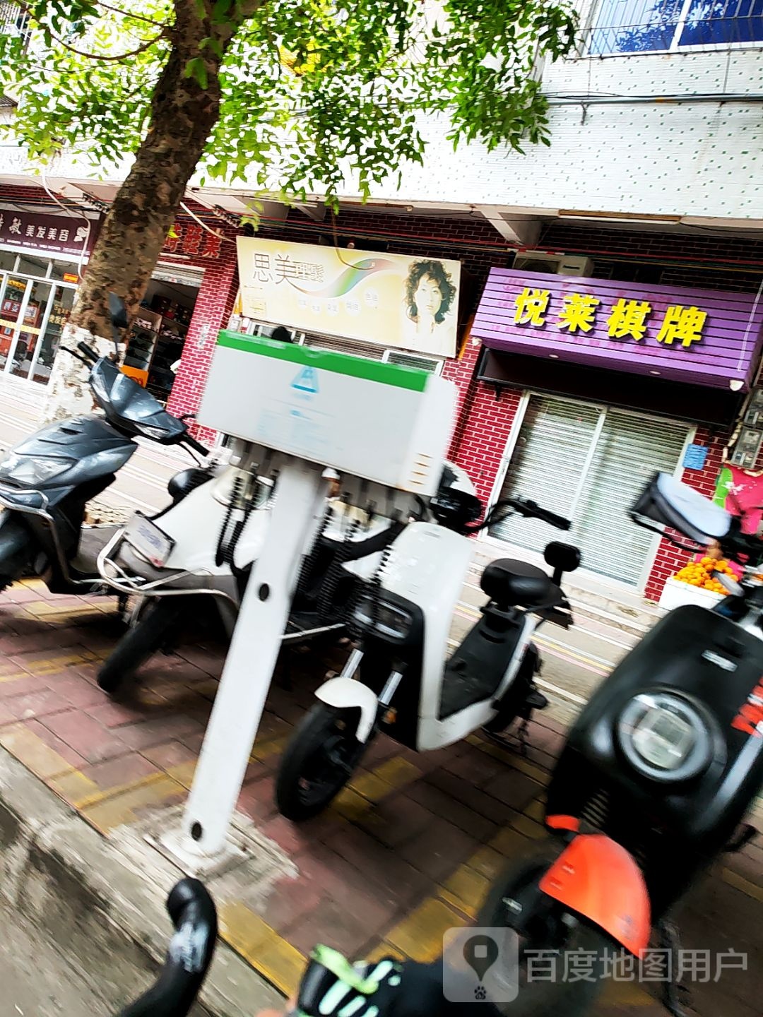 思美理发(市司法局宿舍店)