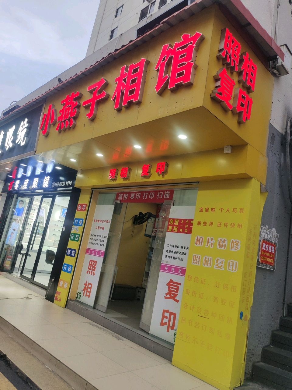 照相复印