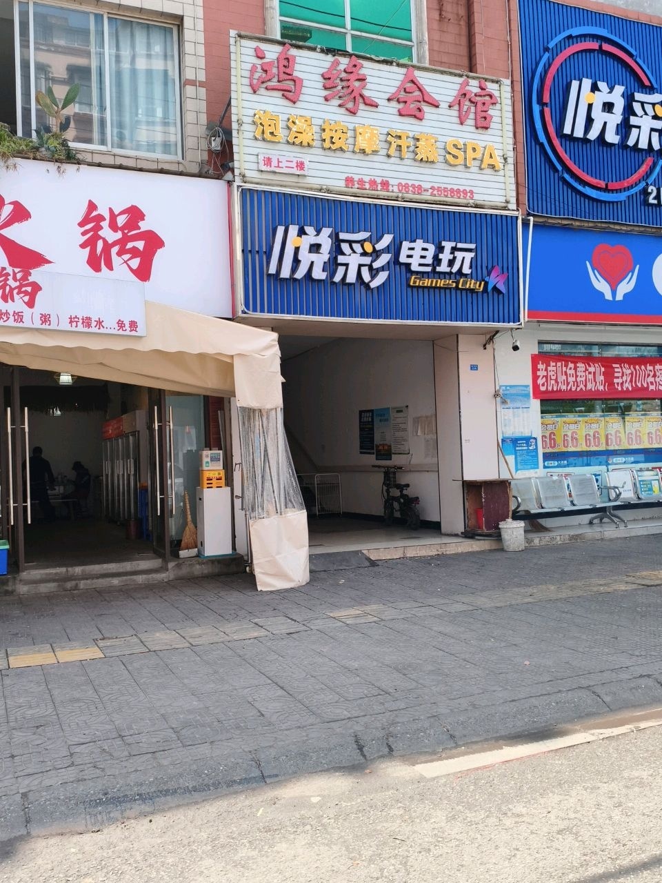 悦彩电玩