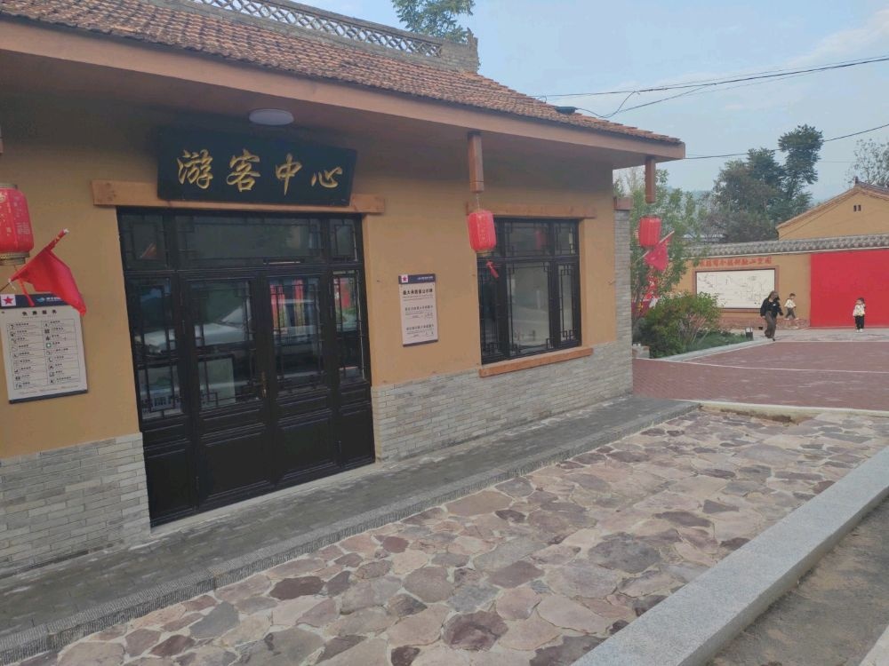 寨圪塔康养景区-游客中心