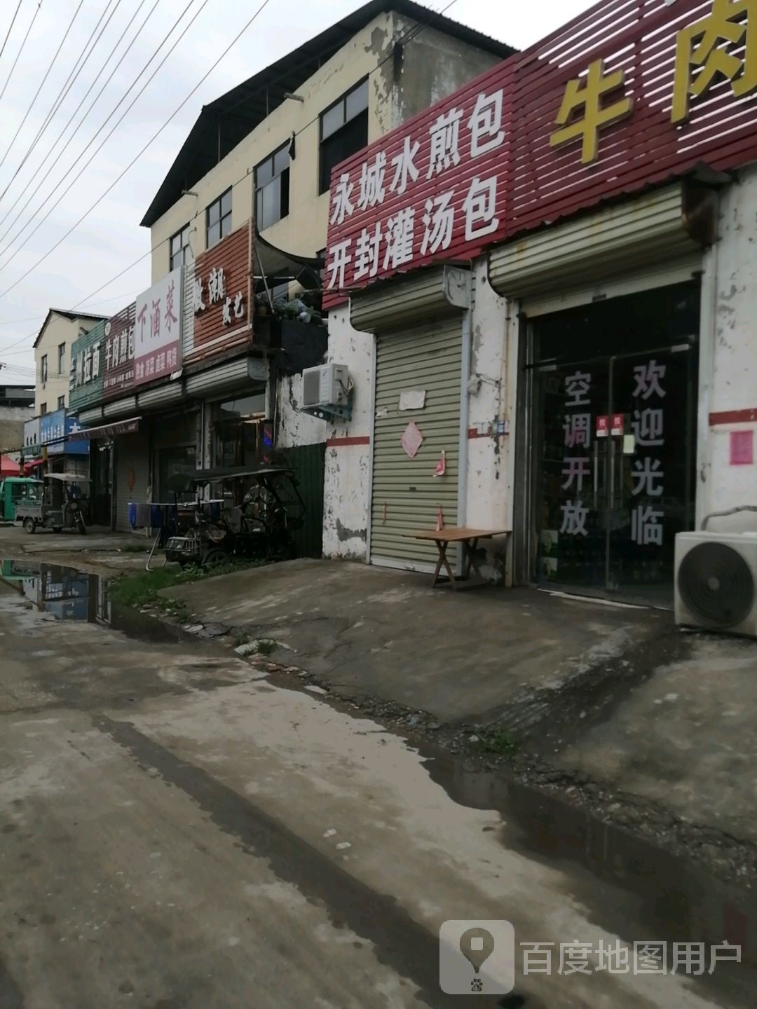 微潮发艺社