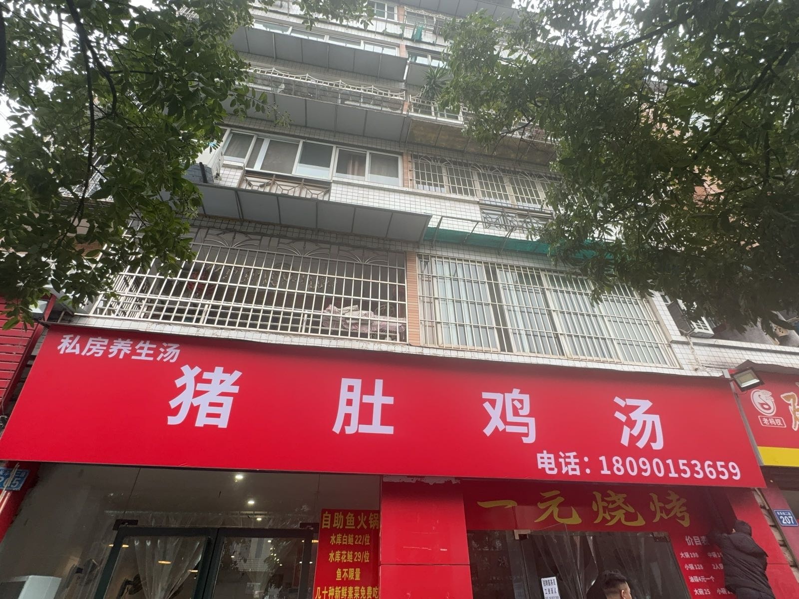 猪肚鸡汤·私房养生汤锅