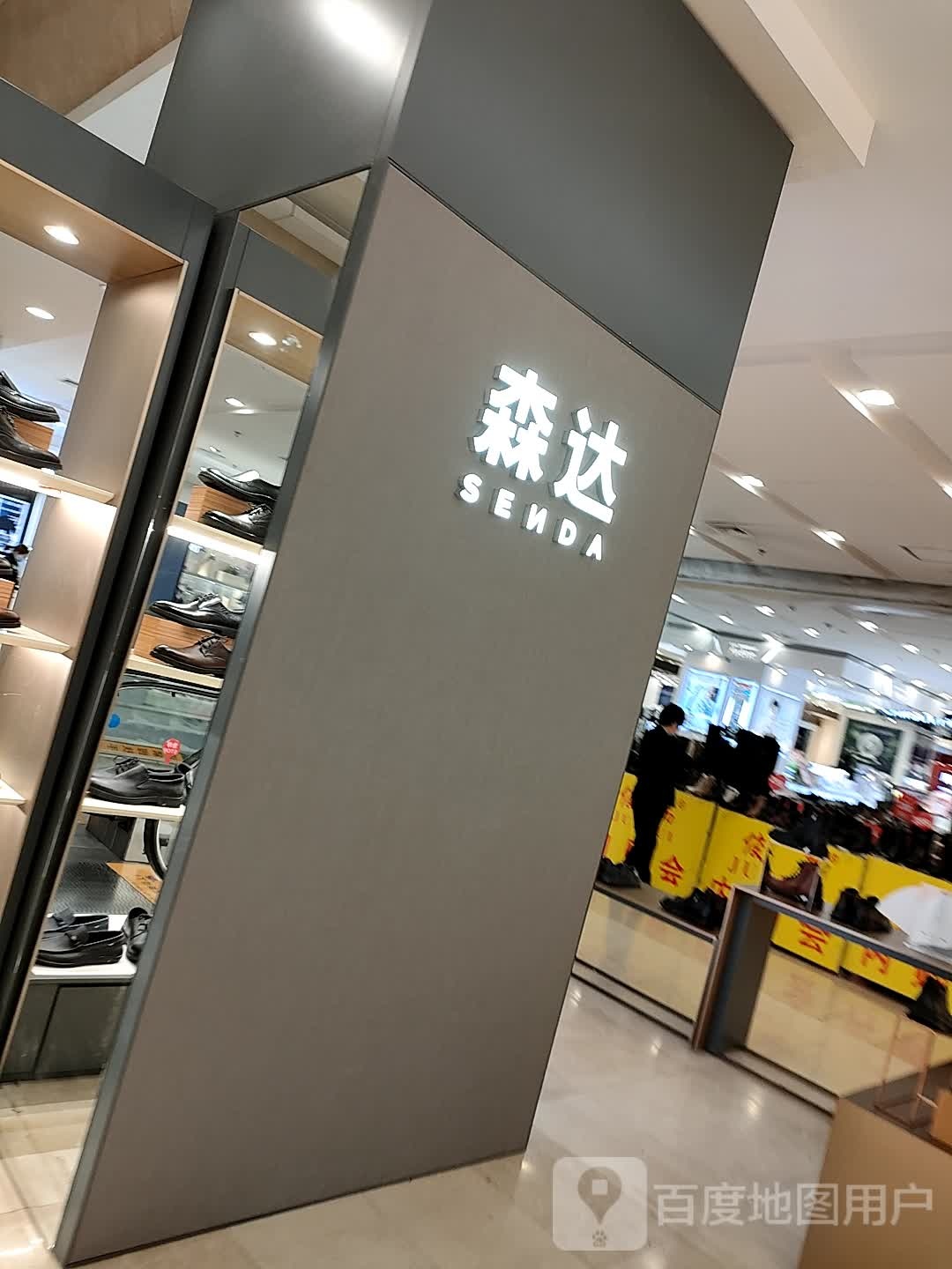 陕森(苏宁百货店)