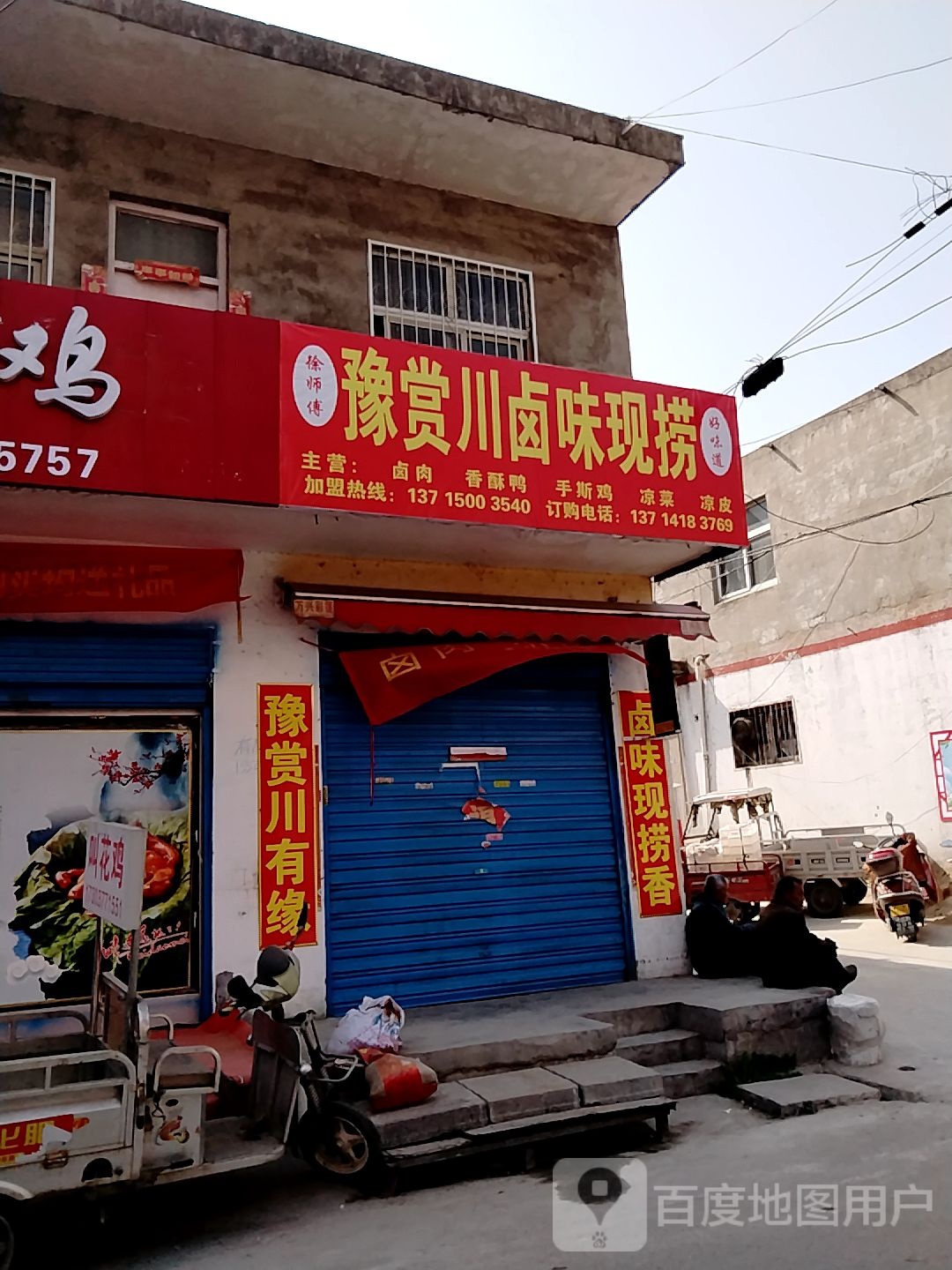 味捞卤现赏师徐盟哺豫川烂傅